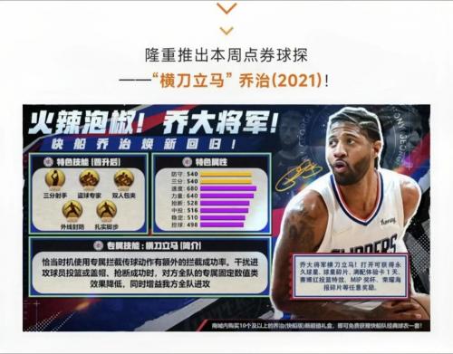 NBA总裁是什么意思？揭秘篮球王国背后的神秘舵手