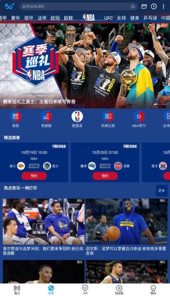 CBA官网直播软件有哪些？独家揭秘，让你不再错过精彩瞬间！