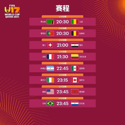 球赛时间表2021足球世界杯，2021年世界足球杯时间？
