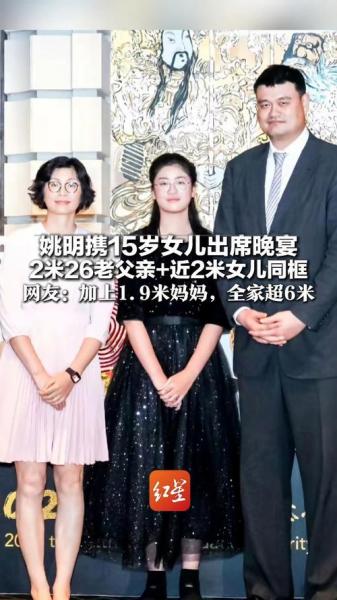 姚明女儿2023年周岁多高，姚明女儿现在多高