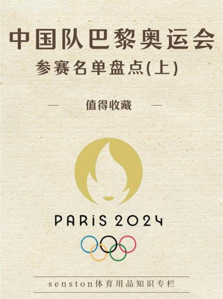 2024奥运会下一次在哪里，2024下一个奥运会在哪举行？