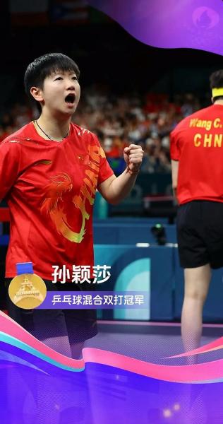 国乒两大奥运冠军先后丢冠，国乒两大奥运冠军先后丢冠的是谁