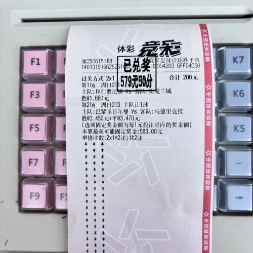 足球竞猜怎么看，竞彩足球如何看？