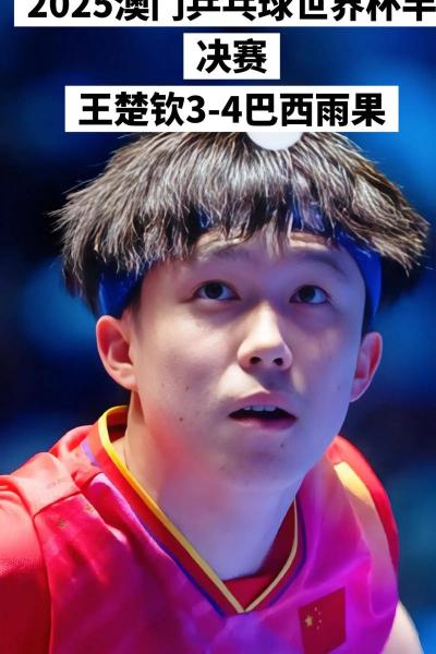 2022世乒联世界杯赛果？2022乒乓世界杯？