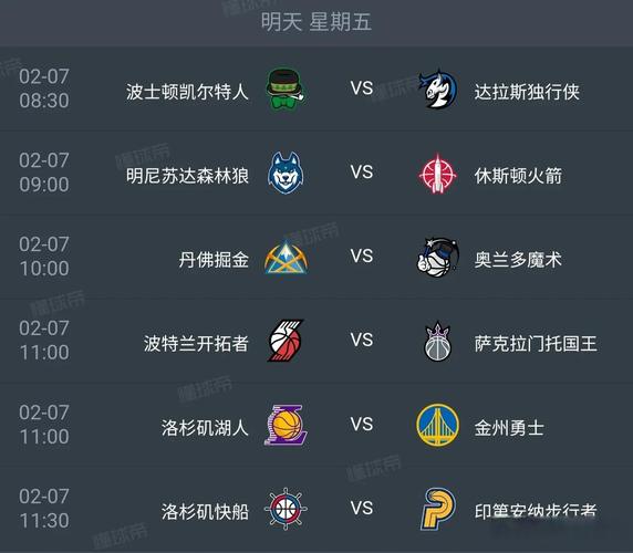 nba夏季联赛火箭赛程，nba夏季联赛火箭赛程表