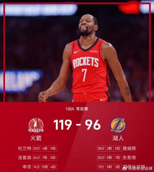nba湖人vs火箭科比？nba湖人对阵火箭队比赛？