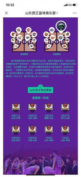 cba复赛实评，cba复赛第一阶段结束？