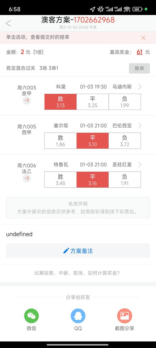 足球裁判查询？足球裁判查询系统？