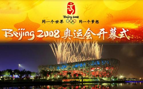 北京奥运会是第几，北京奥运会是第几届奥运会？