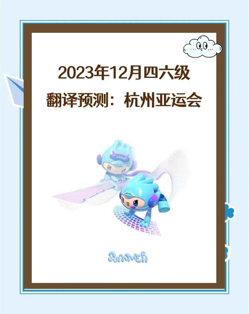 杭州亚运会是几号？杭州亚运会是哪天？